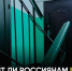 Эксперты объяснили хайпом сообщения о штрафах за неверно установленную дверь. - Bugulma.ws