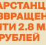 С начала текущего года татарстанцам произведен перерасчет (возврат) излишне начисленной платы за ЖКУ. - Bugulma.ws