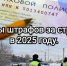 Размеры штрафов за страховку в 2025 году. - Bugulma.ws