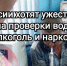 Новые правила проверки водителей на трезвость с 1 сентября 2025 года. - Bugulma.ws