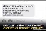 В МВД рассказали, почему нельзя перезванивать на незнакомые номера.