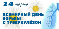 О работе «горячей линии» по Всемирному дню борьбы с туберкулезом - Бугульминский район