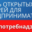 В Бугульме пройдет акция «День открытых дверей для предпринимателей» - Бугульминский район