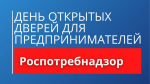 В Бугульме пройдет акция «День открытых дверей для предпринимателей»