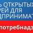 В Бугульме пройдет акция «День открытых дверей для предпринимателей». - Bugulma.ws