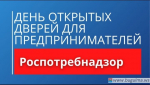 В Бугульме пройдет акция «День открытых дверей для предпринимателей».