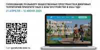 Жители республики могут выбрать объекты благоустройства на будущий год - Бугульминская газета