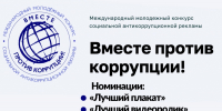 Молодежь Татарстана приглашают принять участие в Международном конкурсе - Бугульминский район