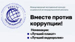 Молодежь Татарстана приглашают принять участие в Международном конкурсе