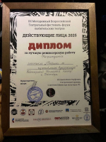 Постановку главного режиссера Бугульминского театра отметили  на театральном фестивале