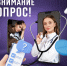Минздрав РТ запустил опрос о названии мобильного приложения для жителей - Бугульминская газета