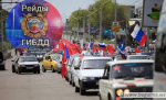 Штраф до 20 000 рублей грозит участникам несогласованных автопробегов.