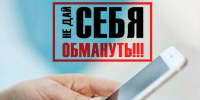 В Бугульме врач стал жертвой мошенников и перевёл 700 тысяч рублей - Бугульминский район