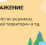 «Эковесна» продолжает вдохновлять татарстанцев на полезные дела - Бугульминская газета