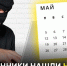 Татарстанцев предупредили об активизации мошенников в майские праздники. - Bugulma.ws