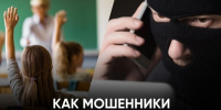 Мошенники в РТ начали обманывать школьников через фейковый портал сдачи ЕГЭ. - Bugulma.ws