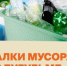 Регоператор по обращению с твердыми коммунальными расходами ООО «Гринта» снова привлек внимание Жилинспекции Татарстана. - Bugulma.ws