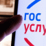 Мошенники начали маскироваться под техподдержку для доступа к порталу «Госуслуги». - Bugulma.ws