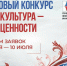 Запущен новый грантовый конкурс Президентского фонда культурных инициатив - Бугульминская газета