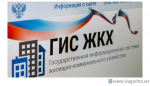 Бугульминцы, проверьте ГИС ‼️