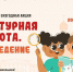Стартует ежегодная акция для школьников «Культурная суббота. Краеведение» - Бугульминская газета