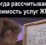 Любопытные движения начались в сторону рынка ЖКХ. - Bugulma.ws