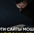 В Госдуме рассказали о росте подделок сайтов учебных заведений. - Bugulma.ws