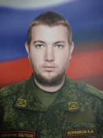 Бойца СВО Андрея Корбикова запомнили скромным и добрым молодым человеком