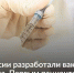 Россияне получат бесплатную вакцину от рака уже через пару месяцев. - Bugulma.ws