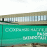 В Татарстане строительные заборы оформят в уникальном стиле - Бугульминская газета