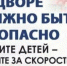 Госавтоинспекция призывает родителей обратить особое внимание на безопасность своих детей в дворовых территориях. - Bugulma.ws
