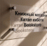 Возврат учебников: что говорит закон и как действовать при обнаружении брака - Бугульминская газета