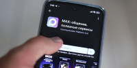 Перевод школьных чатов в мессенджер Max начнется в Татарстане с 1 сентября. - Bugulma.ws