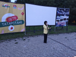 Фестиваль российского кино прошел в парке Бугульмы