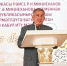 Рустам Минниханов анонсировал новые меры социальной поддержки. - Bugulma.ws