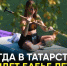 Когда в Татарстане наступит бабье лето❓️ - Bugulma.ws