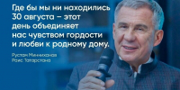 Достижения Татарстана – это результат слаженной работы каждого из нас. - Bugulma.ws