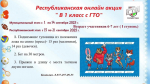 Центр тестирование ВФСК ГТО  Бугульминского муниципального района