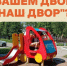 В районах республики проводятся общие собрания собственников. - Bugulma.ws