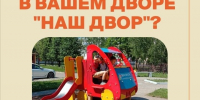 В районах республики проводятся общие собрания собственников. - Bugulma.ws