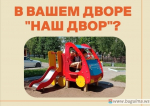 В районах республики проводятся общие собрания собственников.