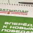 В Казани стартовал очный этап программы «Батырлар. Герои Татарстана» . - Bugulma.ws
