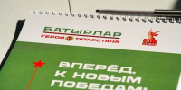 В Казани стартовал очный этап программы «Батырлар. Герои Татарстана» . - Bugulma.ws