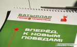 В Казани стартовал очный этап программы «Батырлар. Герои Татарстана» .