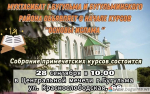 Мухтасибат Бугульмы и Бугульминского района объявляет о начале курсов.