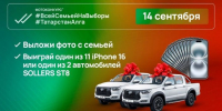 Стало известно, какие именно автомобили разыграют в день выборов Раиса РТ 14 сентября - Бугульминская газета