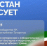 «Татарстан голосует»: прямой эфир в социальных сетях объединит участников голосования по всей республике - Бугульминская газета
