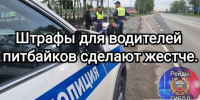 В Госдуме предложили ужесточить меры за нарушение ПДД. - Bugulma.ws