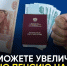 Пятилетний отсроченный выход на пенсию. - Bugulma.ws