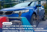 Исполнительное производство